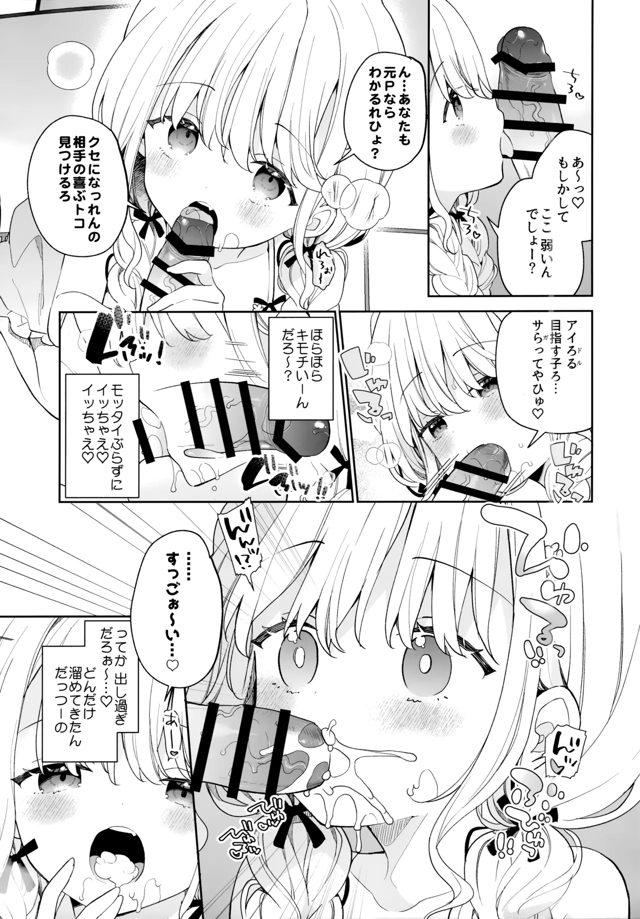 Kotone Soapland page 6 full