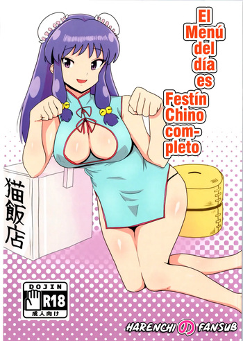 (C105) [Flying Aburaage (Jam Yan)] Suezen wa Mankan Zenseki | El menu del dia es festin chino completo (Ranma 1/2) [Spanish] [Harenchi no Fansub] cover