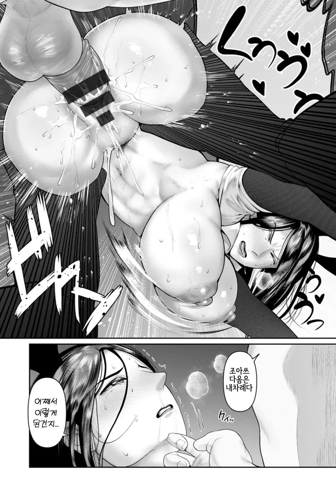 퍼스트 불륜 -조교의 방에 어서오세요- page 10 full