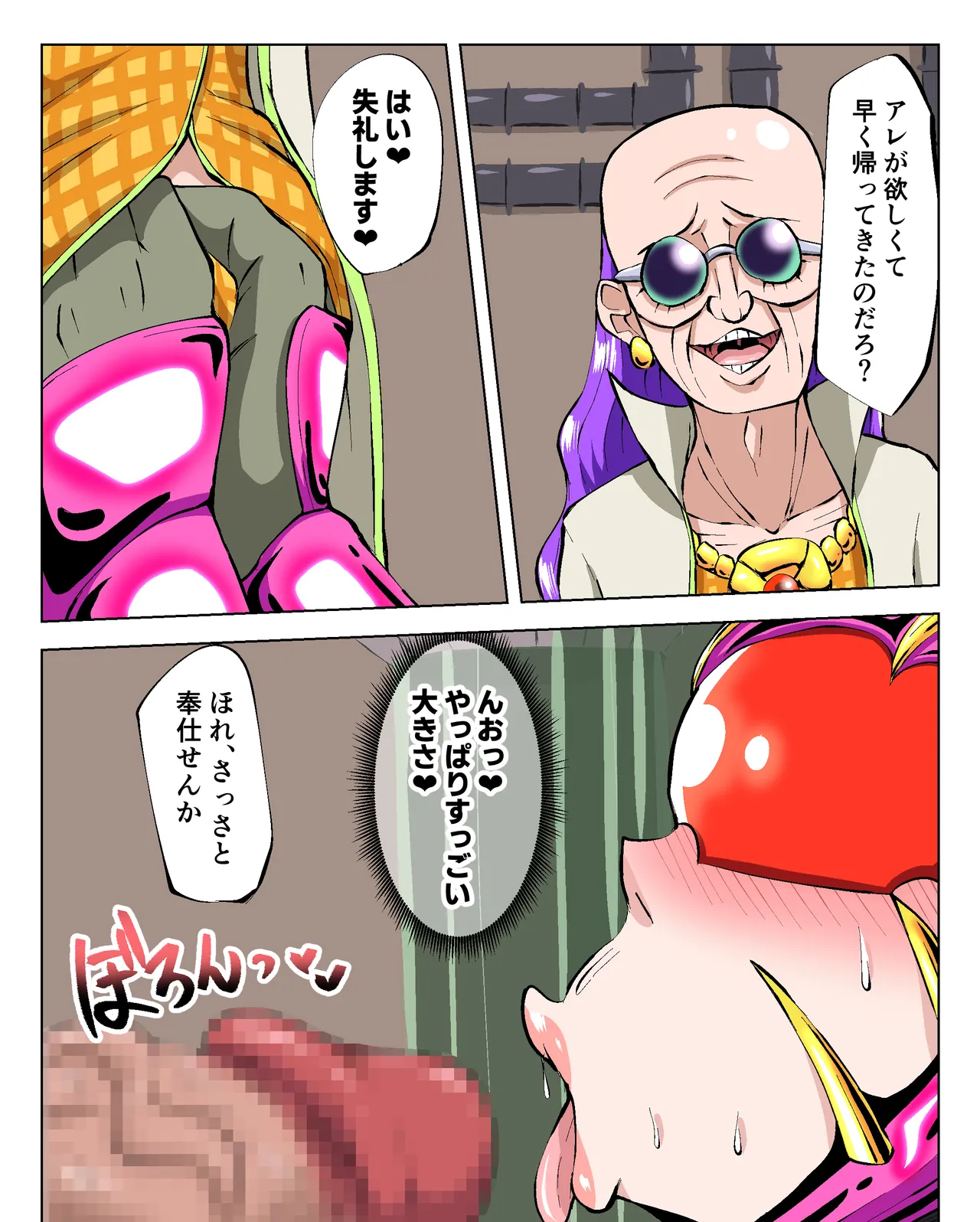 すけぶ page 3 full