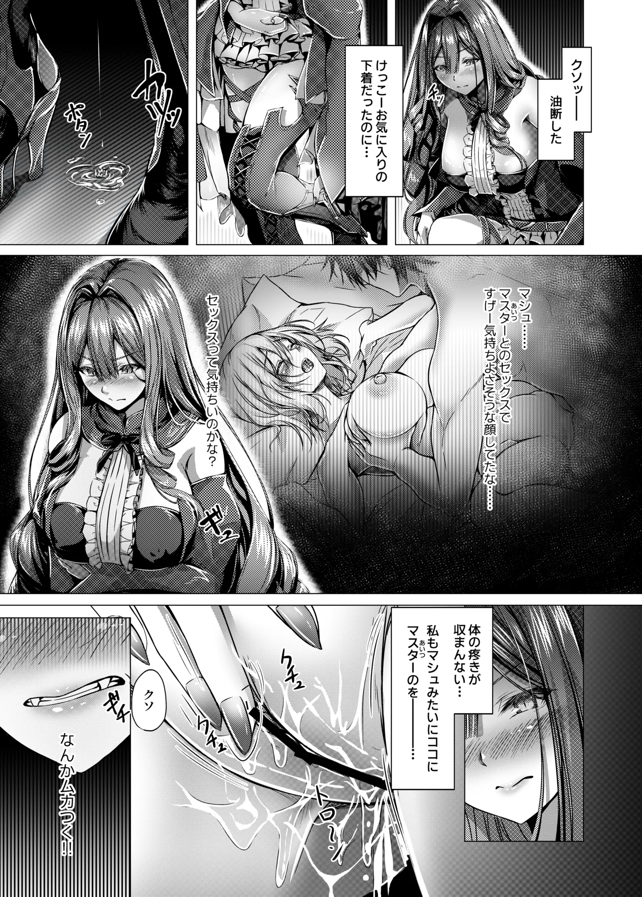 CHALDWA ADULT SYMPHOONY No.1-Burvancy- カルデア性交録~バーヴァン・シー編~ page 11 full