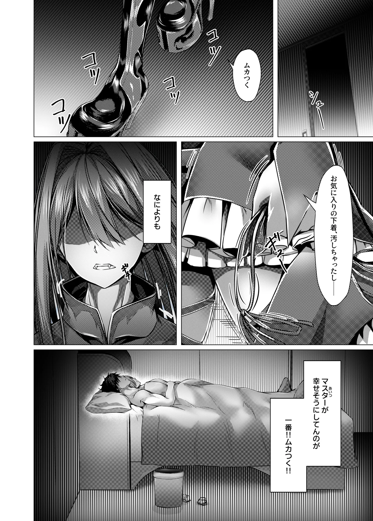 CHALDWA ADULT SYMPHOONY No.1-Burvancy- カルデア性交録~バーヴァン・シー編~ page 12 full