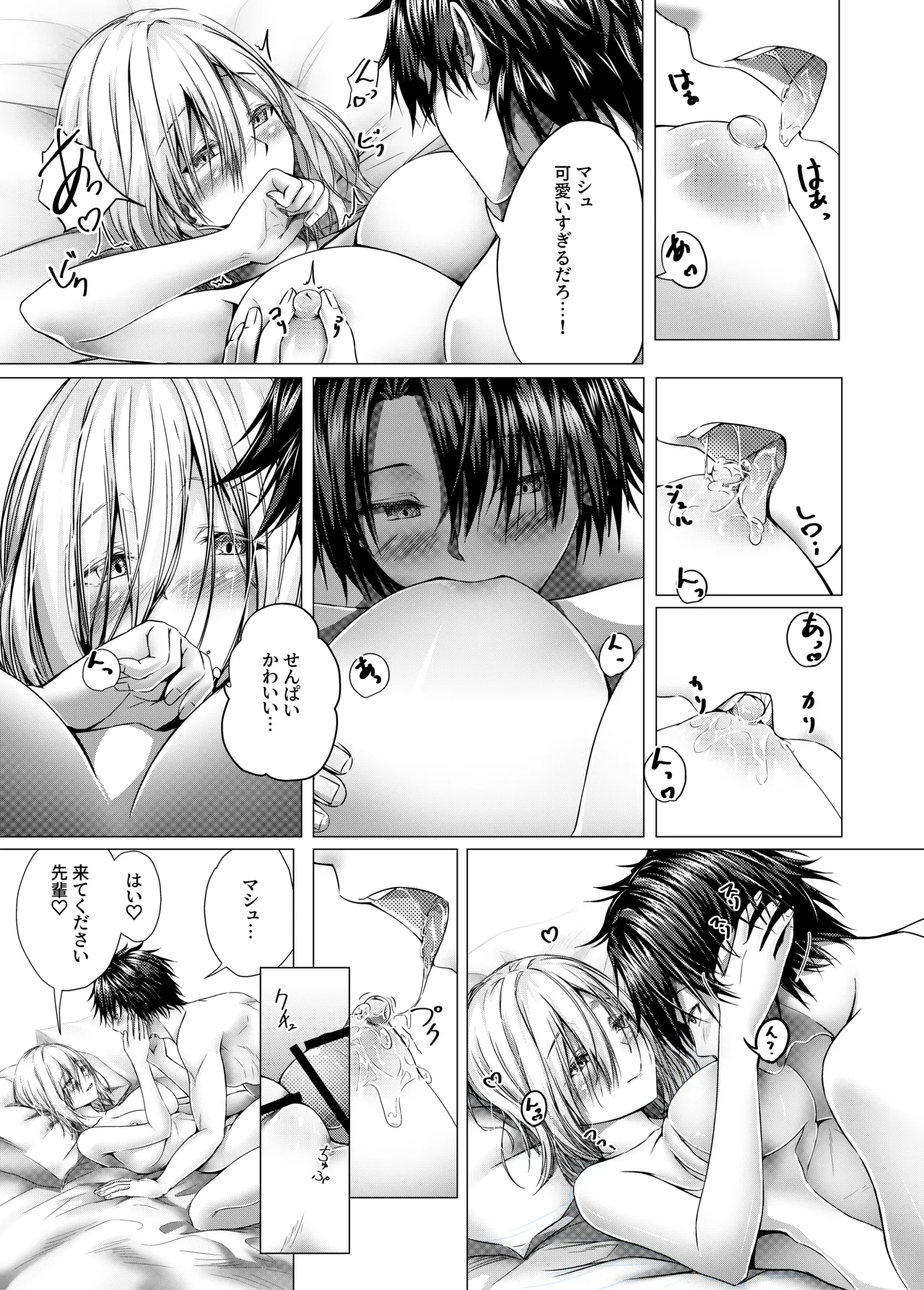 CHALDWA ADULT SYMPHOONY No.1-Burvancy- カルデア性交録~バーヴァン・シー編~ page 7 full