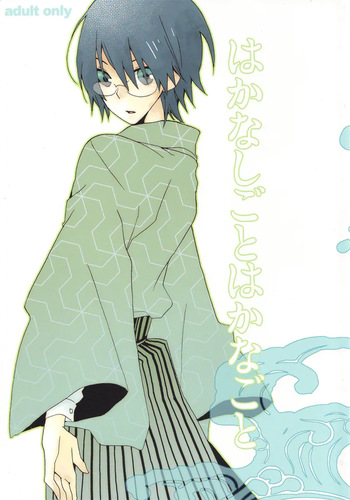 (C72) [Kamukemu (Kamura Karin)] Hakanashigoto Wa Kanagoto (Sayonara Zetsubou Sensei) [English] [moy_moe_scans] cover