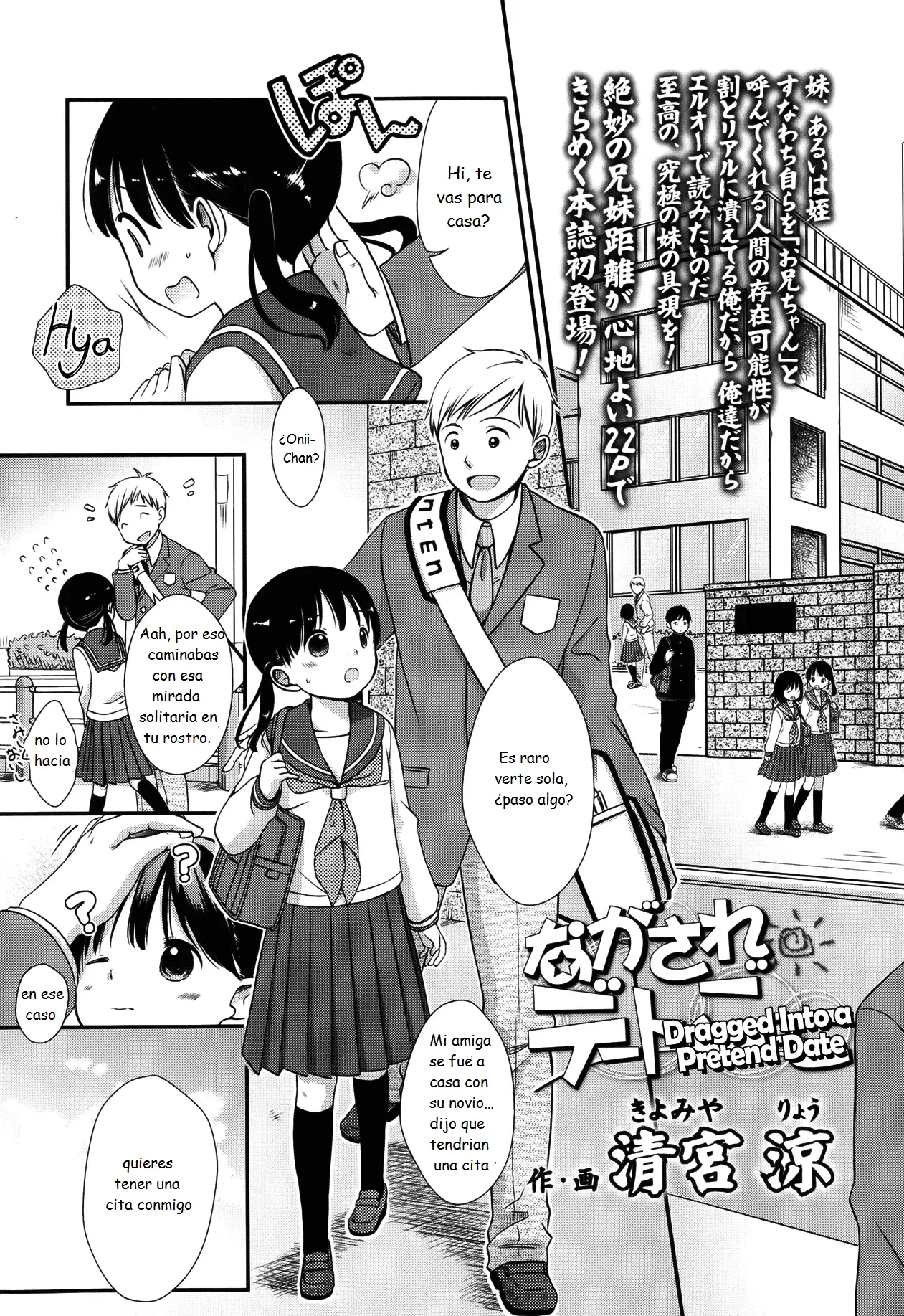Nagasare Date Gokko page 1 full