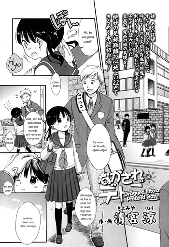 [Kiyomiya Ryo] Nagasare Date Gokko (COMIC LO 2013-04) [Spanish] cover