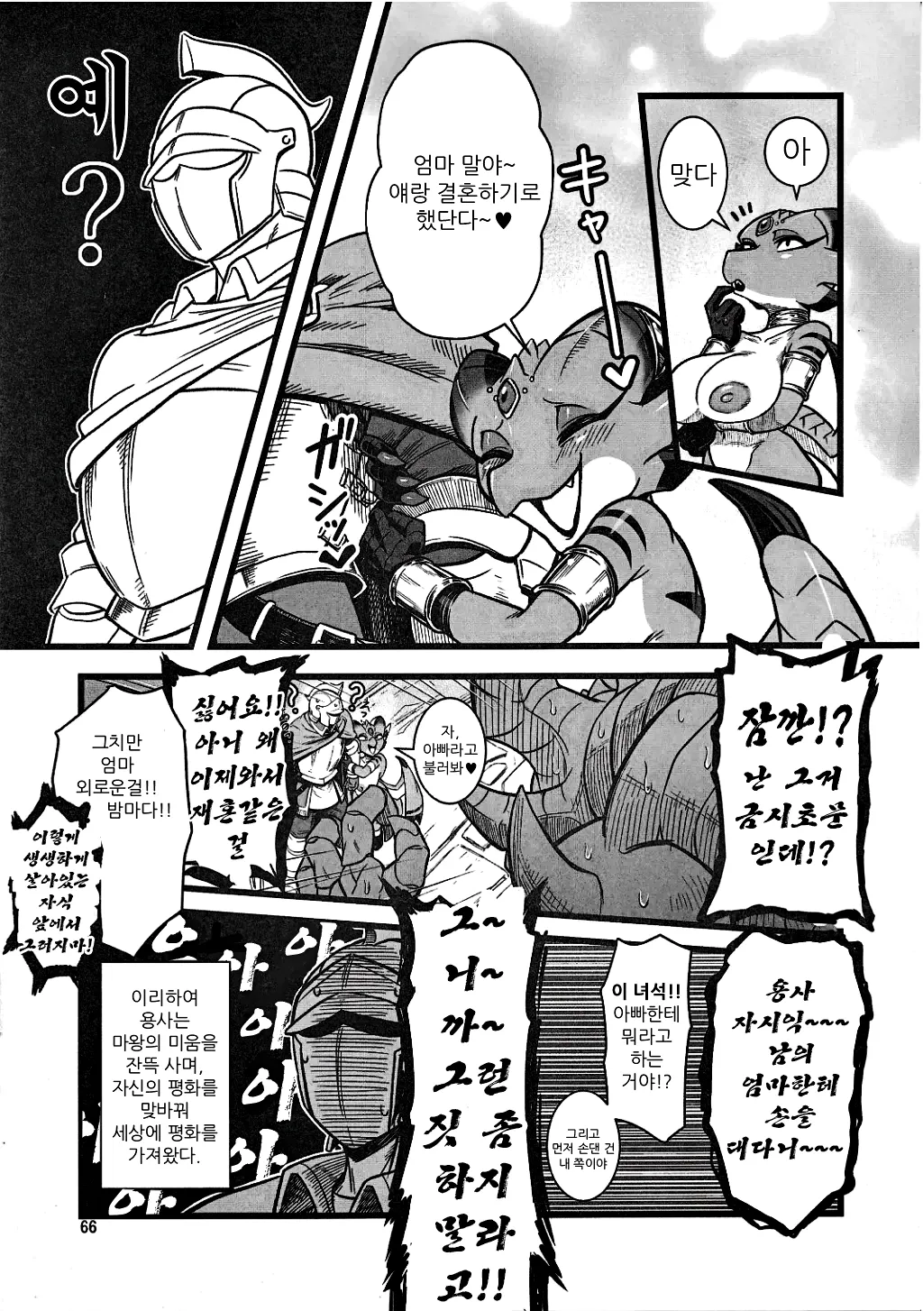 Heiwa no Daika | 평화의 대가 page 12 full