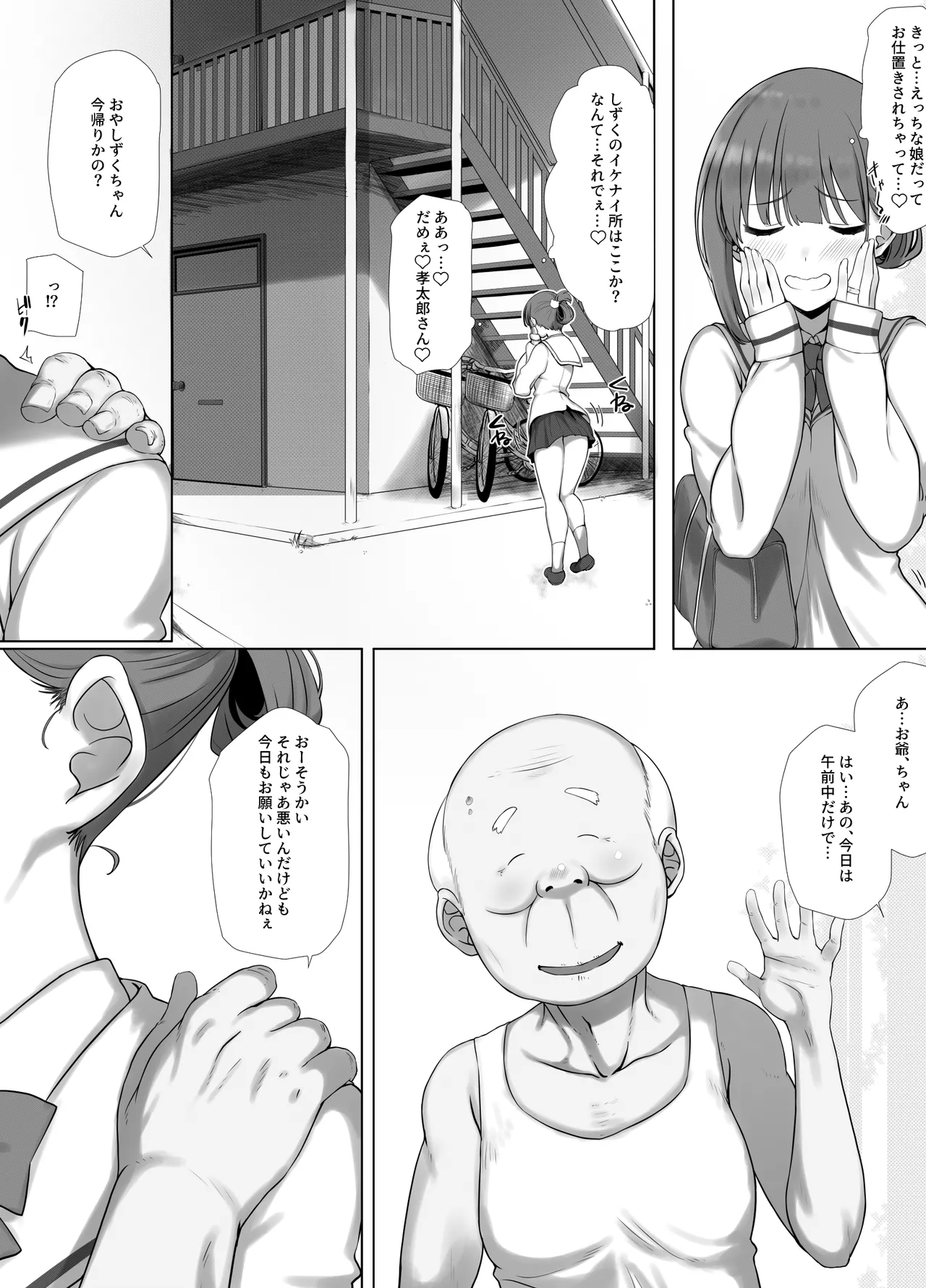 Osanazuma Shizuku-Chan no Netorare Shinkon Seikatsu ーSono Pichipichi no karada o Tonari no Saitei Erojiji no Dekachin de Musaborareru JK Osanazumaー page 11 full