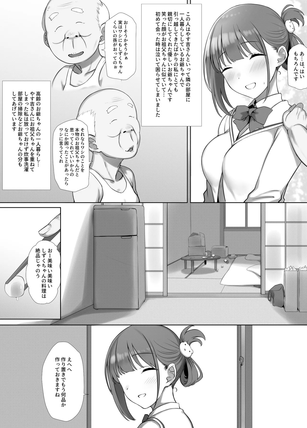 Osanazuma Shizuku-Chan no Netorare Shinkon Seikatsu ーSono Pichipichi no karada o Tonari no Saitei Erojiji no Dekachin de Musaborareru JK Osanazumaー page 12 full