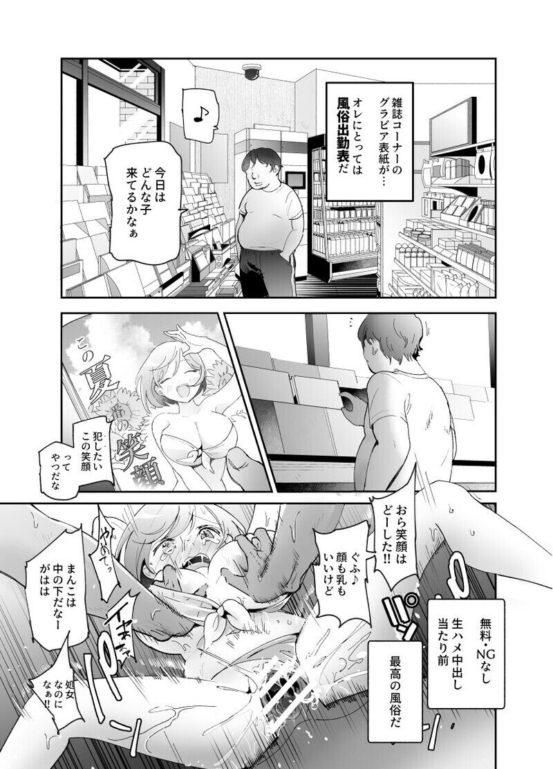 onnanoko hippari dashi stamp ex~kyou wa dono ko de sei onany shiyo u ka na ~ page 7 full