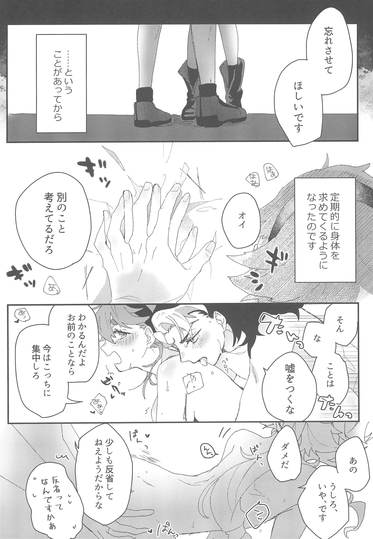 Moshi Anata to Konyaku Shita no Nara page 11 full