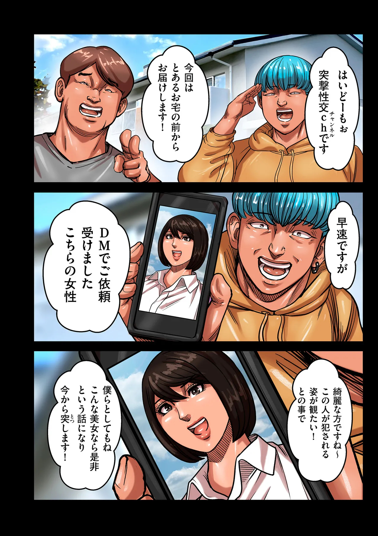 COMIC Kuriberon DUMA 2025-04 Vol.71 page 6 full