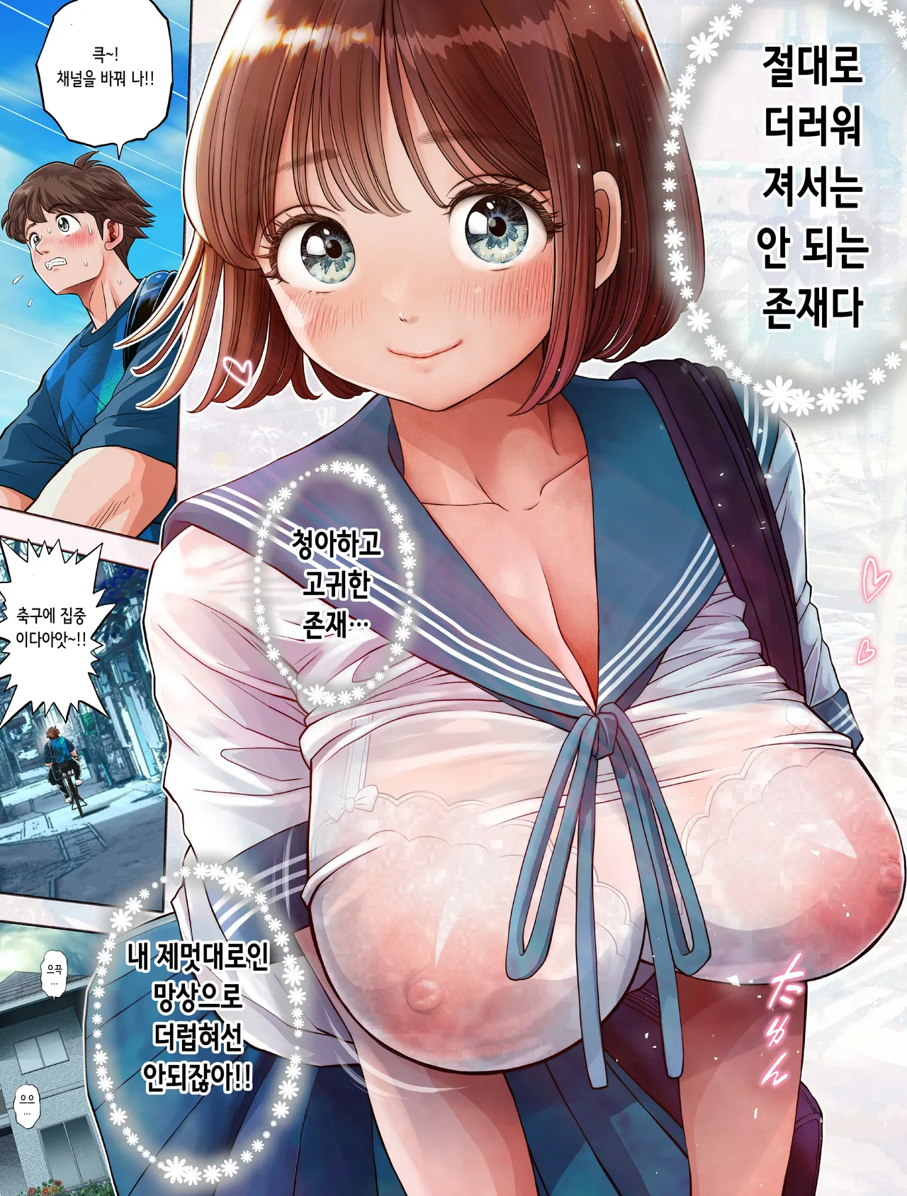 Watashi wa Maiban Guro Chin Katei Kyoushi ni... Tanetsuke Saretemasu 1.5 | 저는 매일밤 징그러운 자지가 달린 가정교사한테... 씨뿌리기 당하고 있습니다 1.5 page 12 full