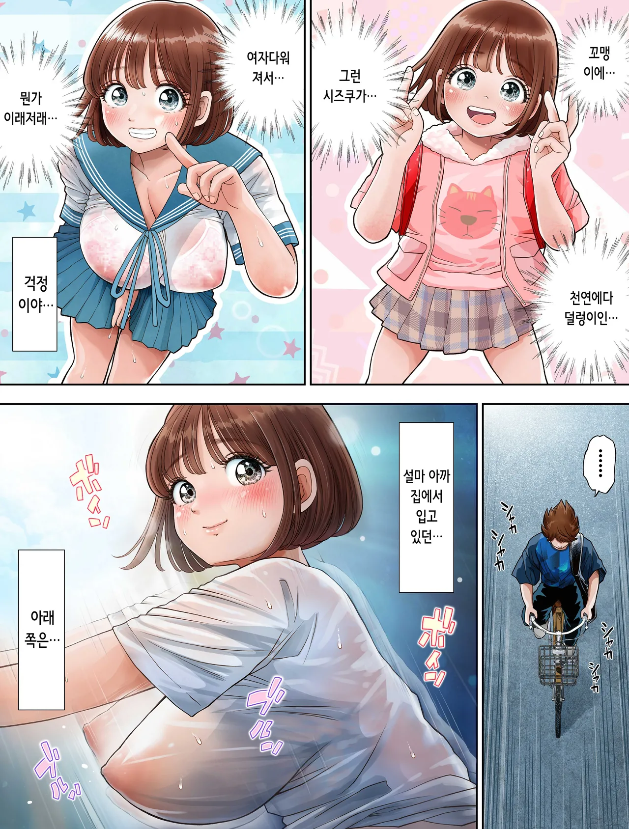 Watashi wa Maiban Guro Chin Katei Kyoushi ni... Tanetsuke Saretemasu 1.5 | 저는 매일밤 징그러운 자지가 달린 가정교사한테... 씨뿌리기 당하고 있습니다 1.5 page 5 full