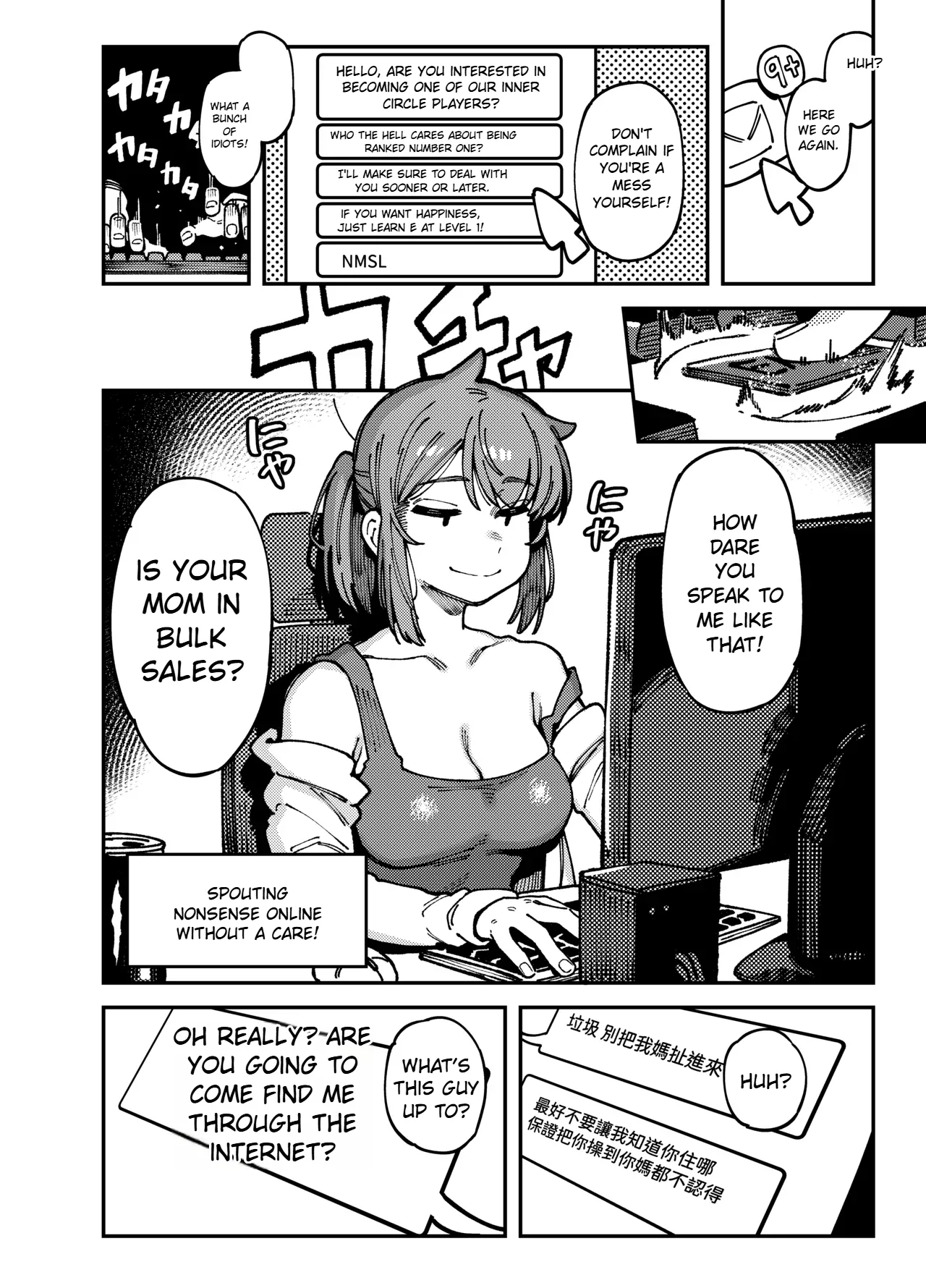 【FF44】 敢這麼和我說話 你的媽是批發的? page 3 full