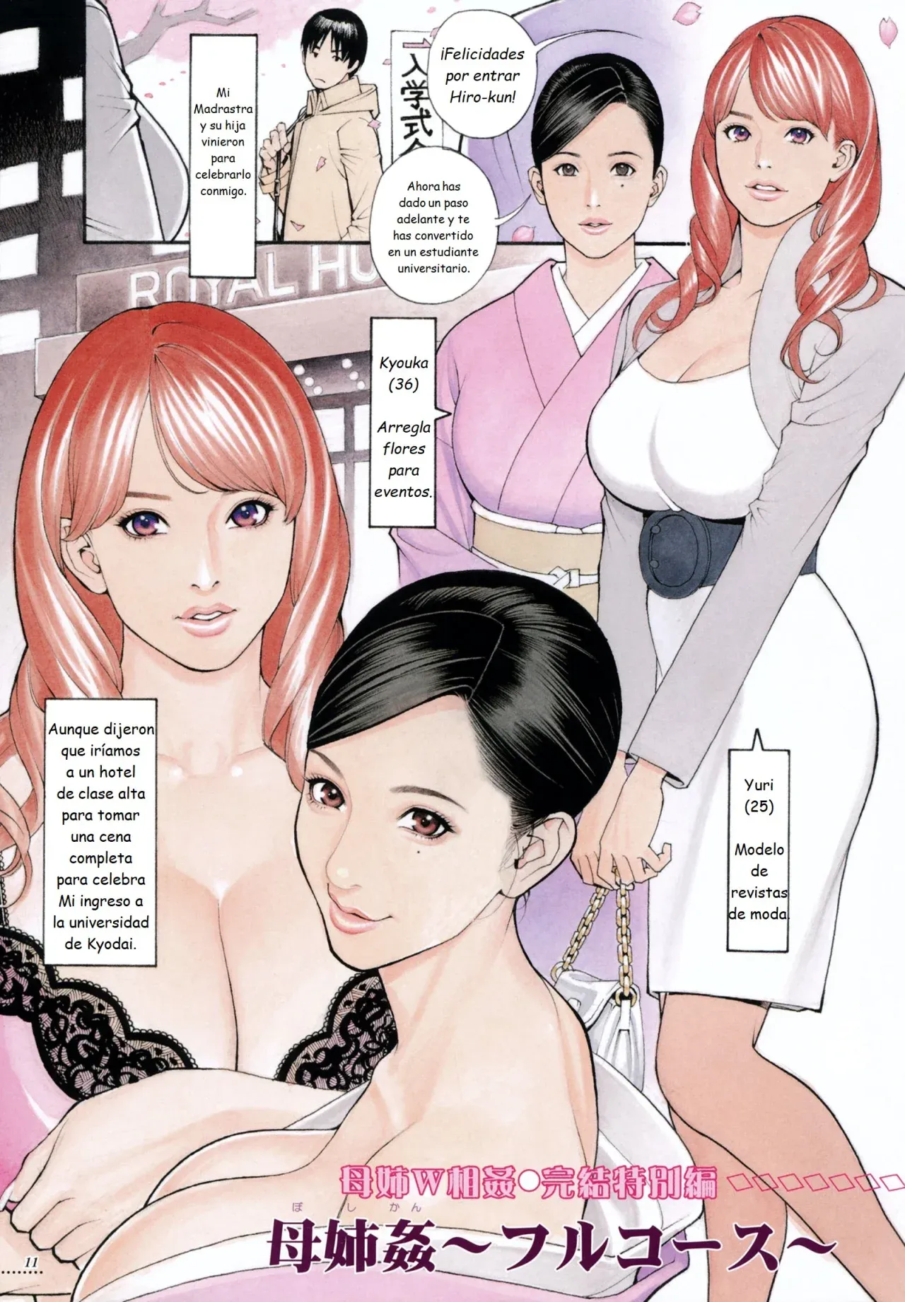 Boshi Double Soukan | Doble Incesto con Madre y Hermana page 12 full