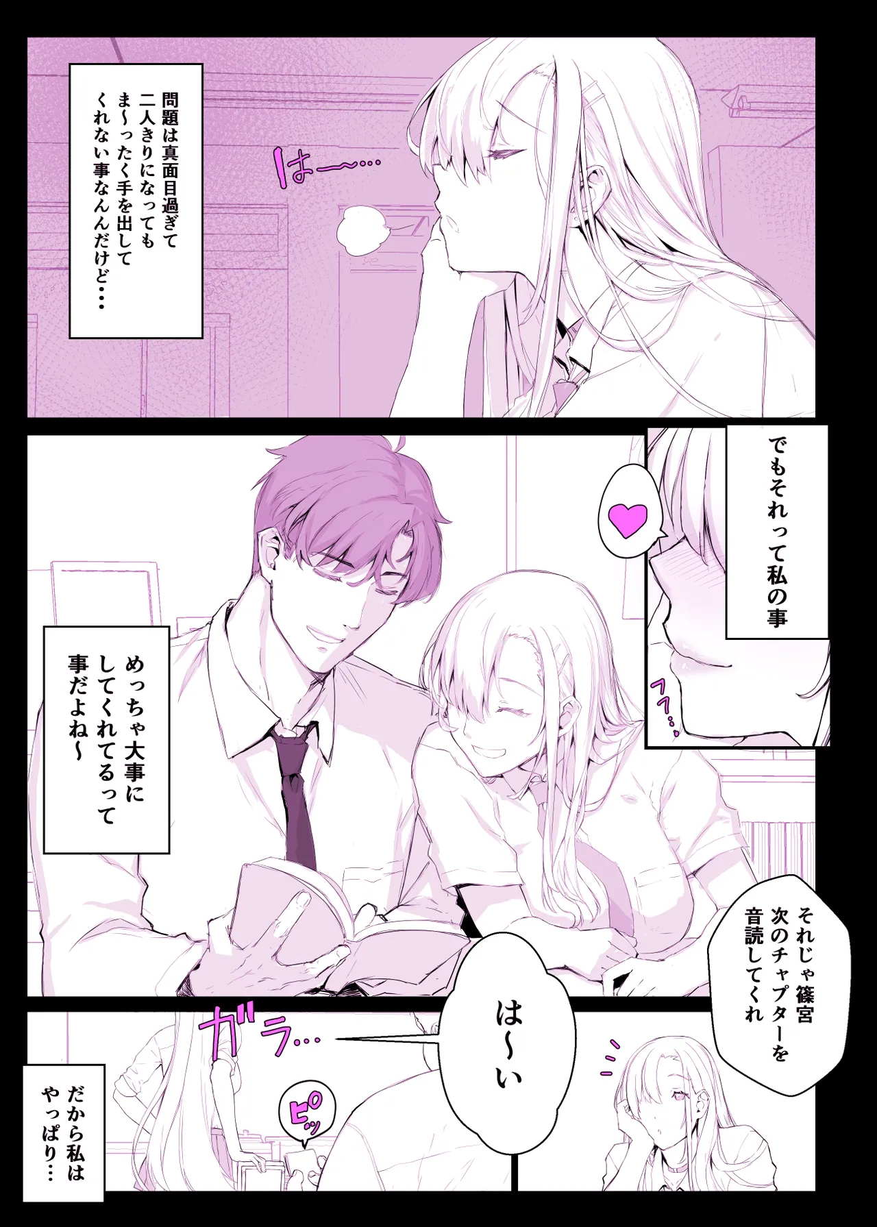 催●学園風俗ひゅぷらば〜バスケ部篠宮アンナ編〜 page 9 full