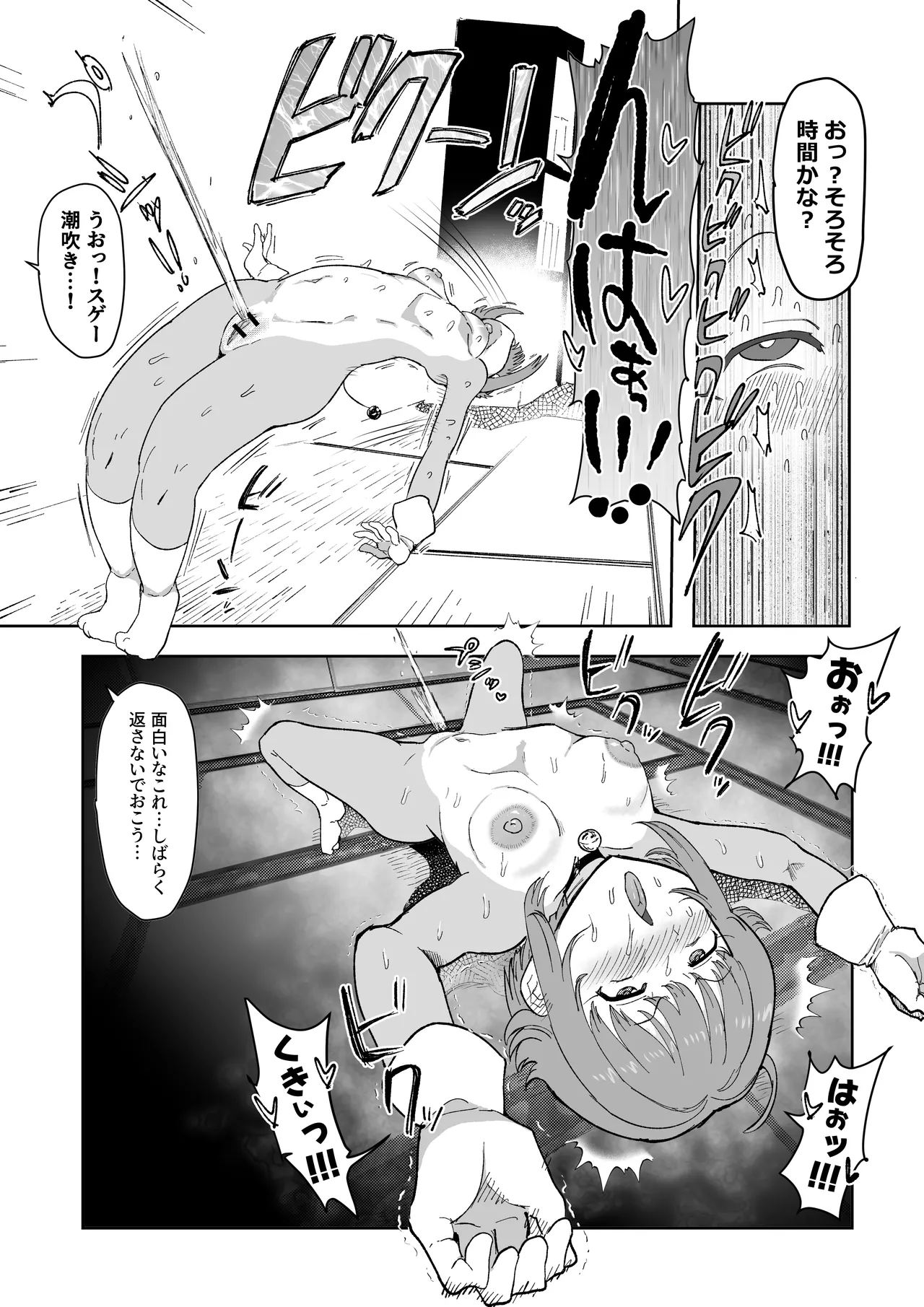 Sachiemon page 11 full