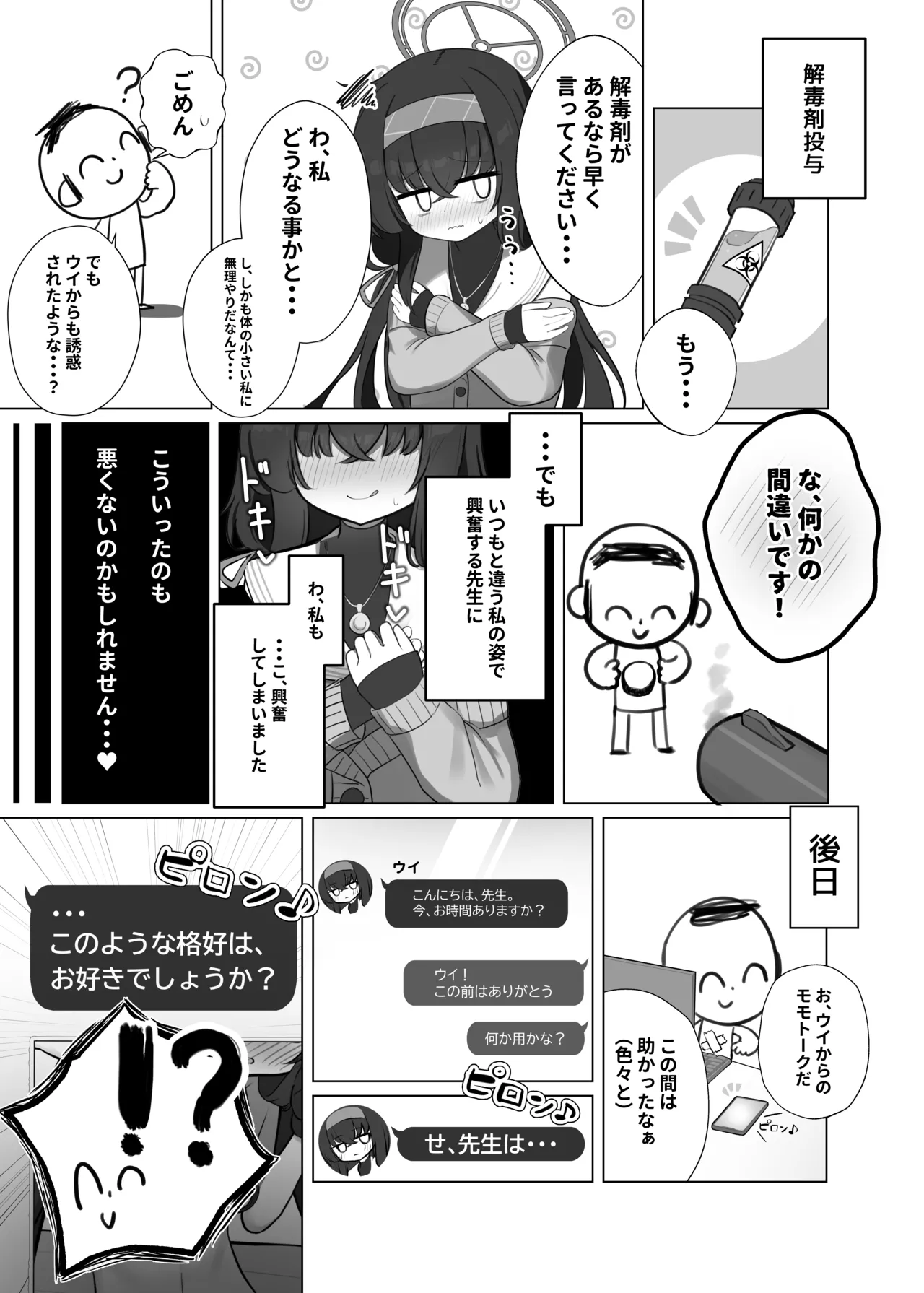 Se,Sensei…Kono Youna Kakkou Wa Osuki Desyouka? page 11 full