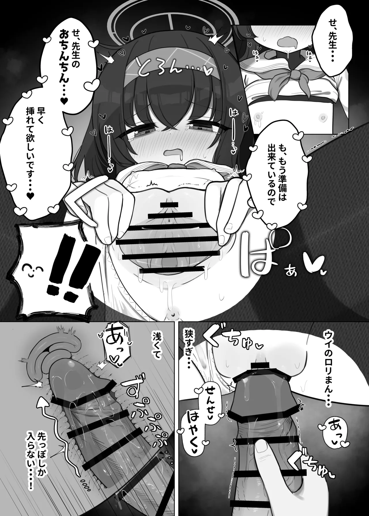 Se,Sensei…Kono Youna Kakkou Wa Osuki Desyouka? page 7 full
