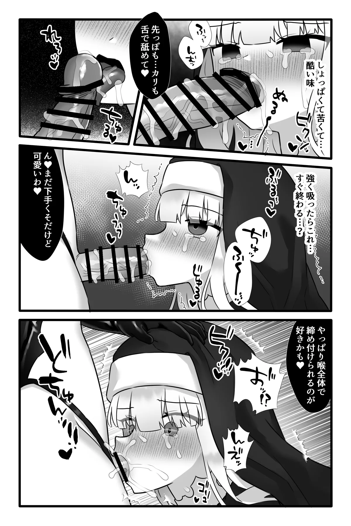 Mahou Shoujo Akushoku 4 ~Futanari Kaizou Inmaka Choukyou~ page 11 full