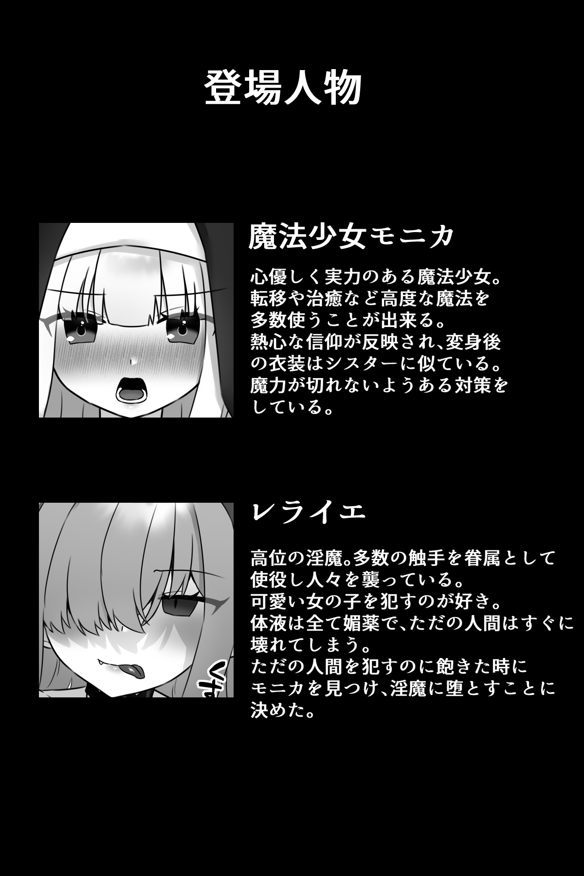Mahou Shoujo Akushoku 4 ~Futanari Kaizou Inmaka Choukyou~ page 3 full