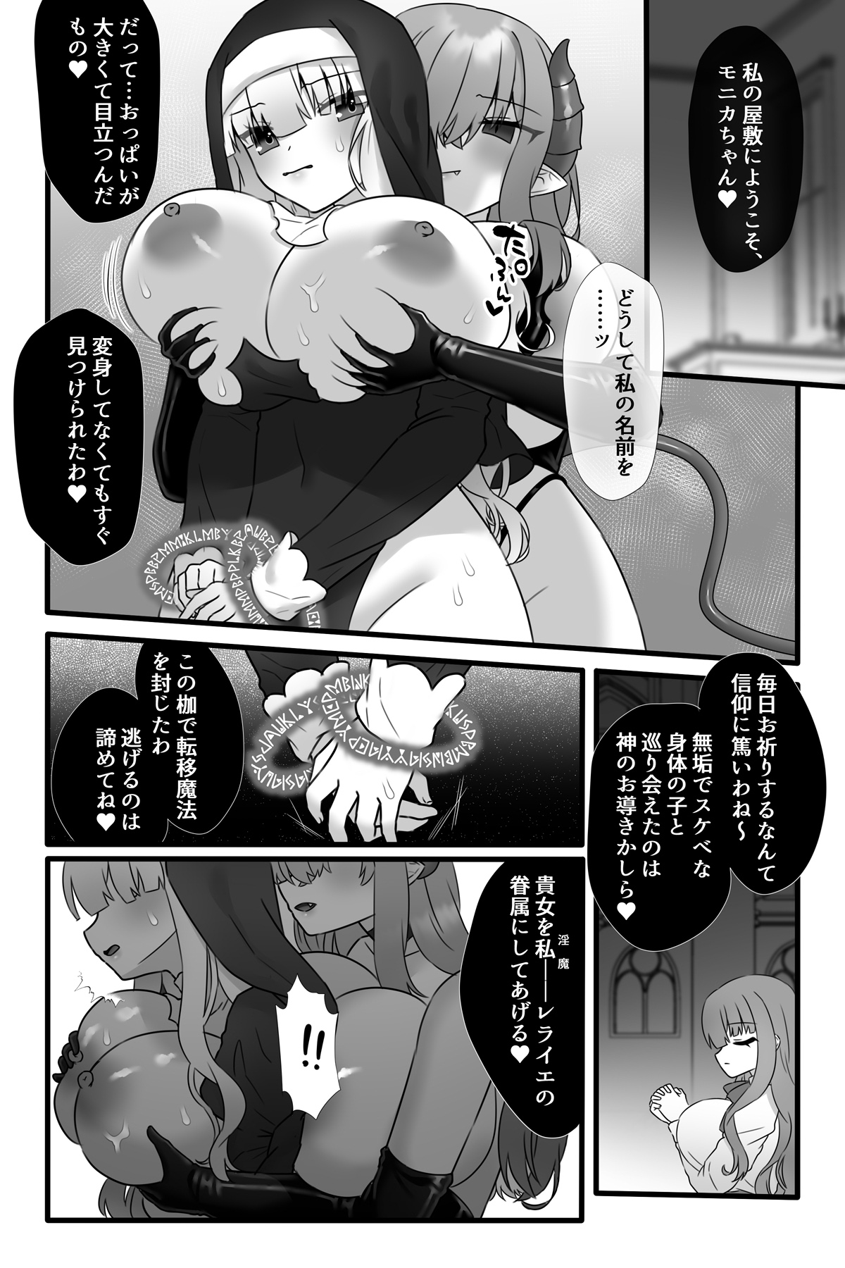 Mahou Shoujo Akushoku 4 ~Futanari Kaizou Inmaka Choukyou~ page 8 full