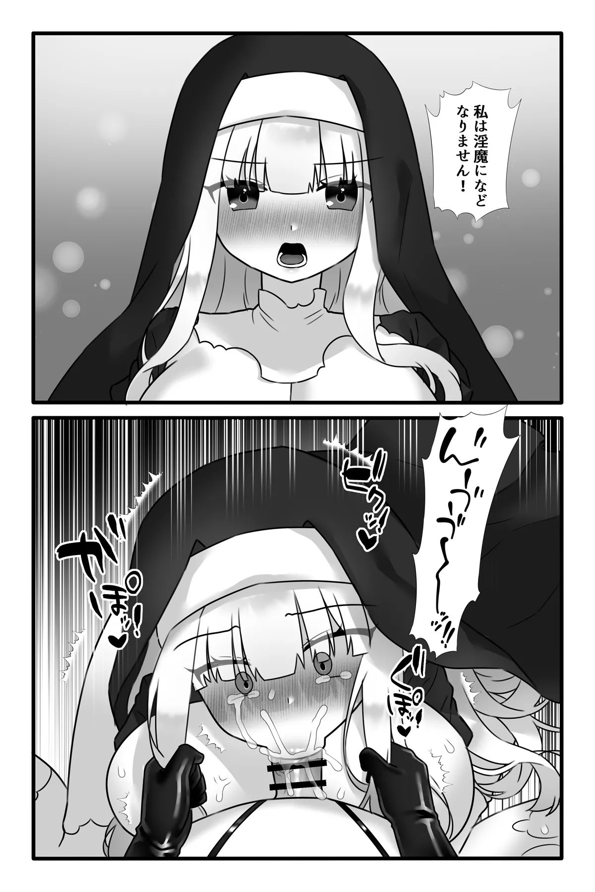 Mahou Shoujo Akushoku 4 ~Futanari Kaizou Inmaka Choukyou~ page 9 full