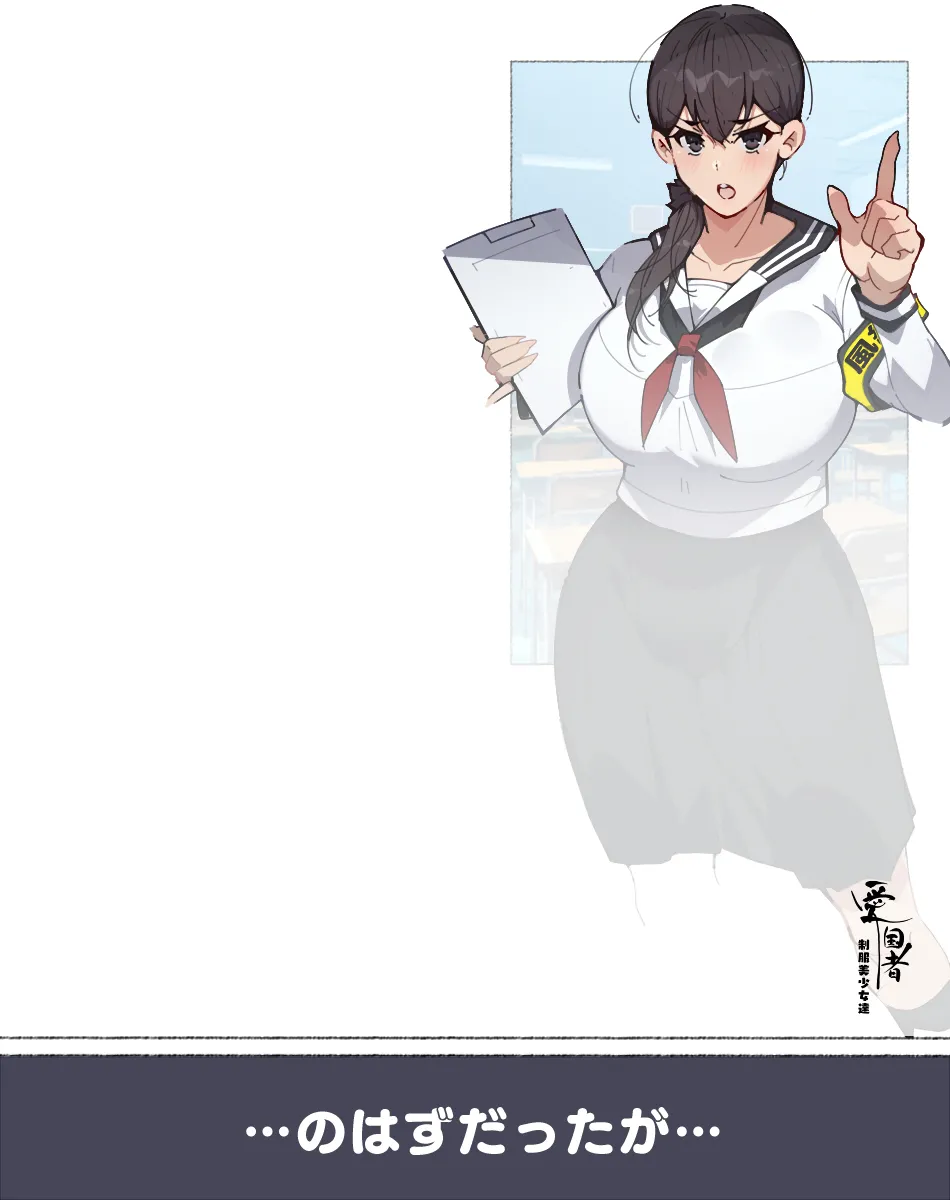 風紀委員ちゃんあっけなく催〇される page 3 full