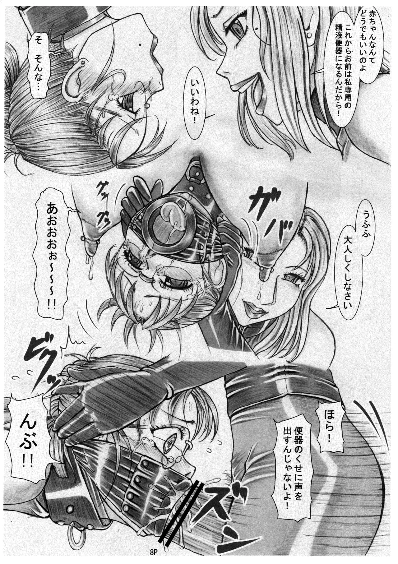 Mazo buta ninpu Mayumi kinbaku kichiku higyaku seme page 11 full