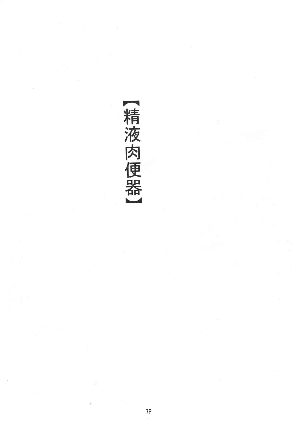 Mazo buta ninpu Mayumi kinbaku kichiku higyaku seme page 9 full