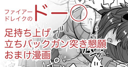 彼氏が急に三日帰ってこないって言って