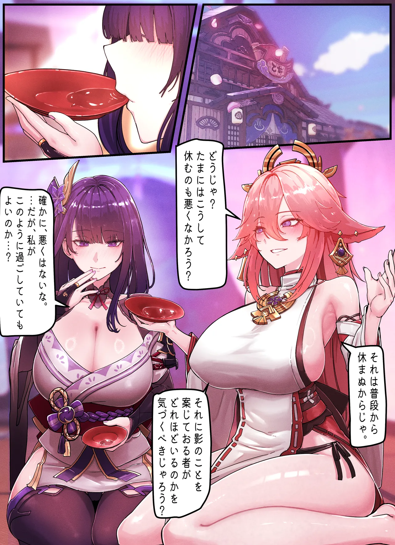 Teyvat Gravure #09: Raiden & Miko page 2 full