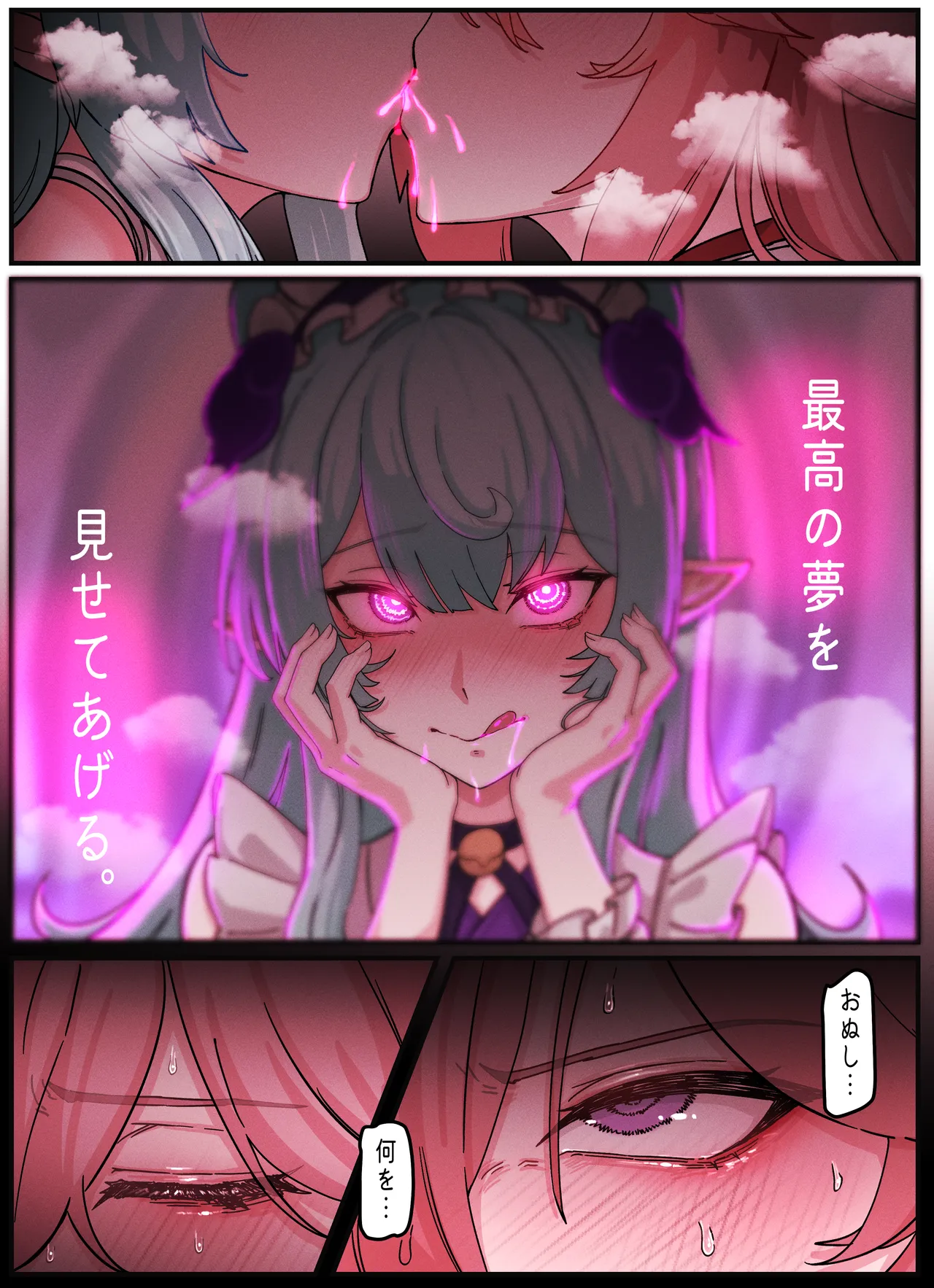 Teyvat Gravure #09: Raiden & Miko page 4 full