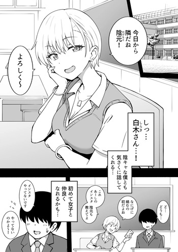 [Okiha] Shiraki-san cover