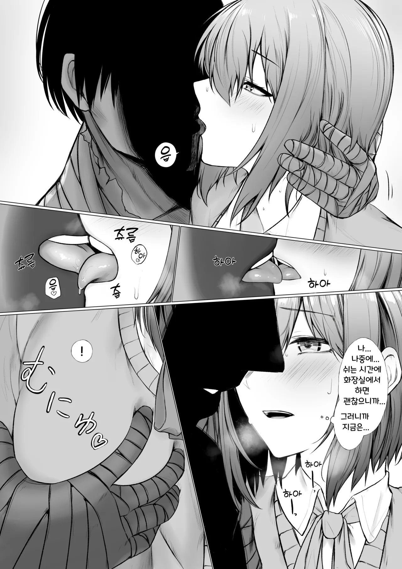 Inrei ni Toritsukareta Onnanoko no Hanashi | 음령에 씌인 소녀 이야기 page 3 full