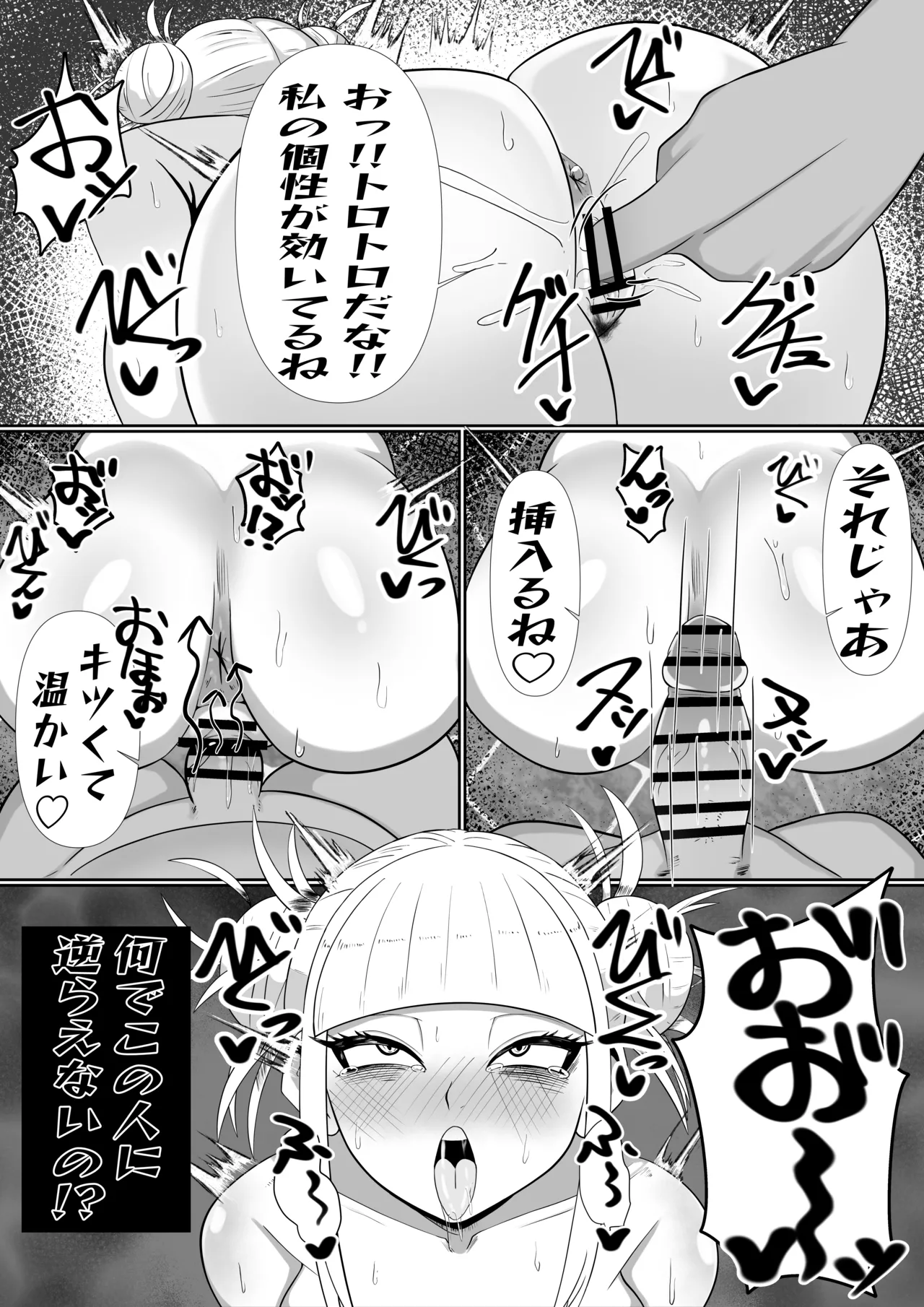 Toga-chan o Tanjoubi Manga page 2 full