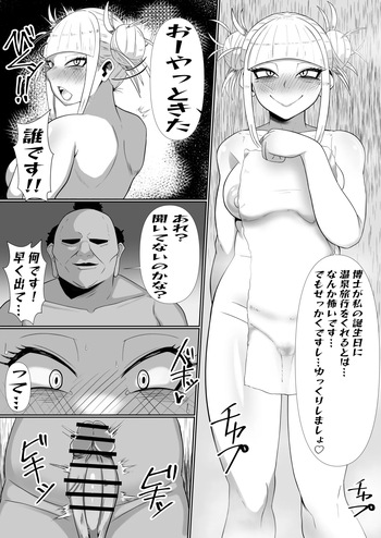 [Namida Onimoku] Toga-chan o Tanjoubi Manga (My Hero Academia) cover