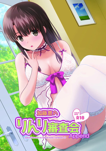 (C98) [G-SCAN CORP. (Satou Chagashi)] Kato Megumi no Rinri Shinsakai Append (Saenai Heroine no Sodatekata) [Digital] cover