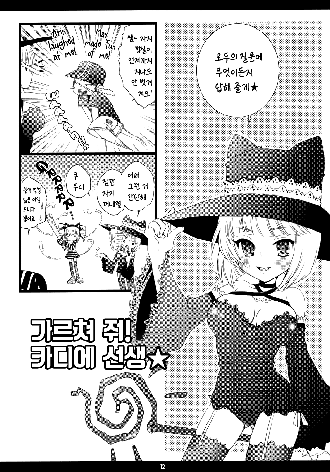 Eat The Rich! page 11 full