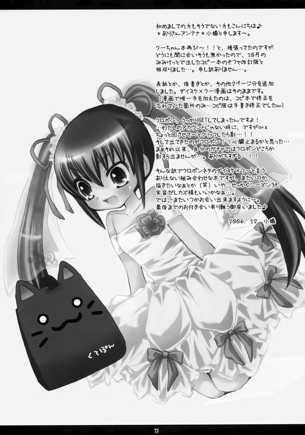 Eat The Rich! page 12 full