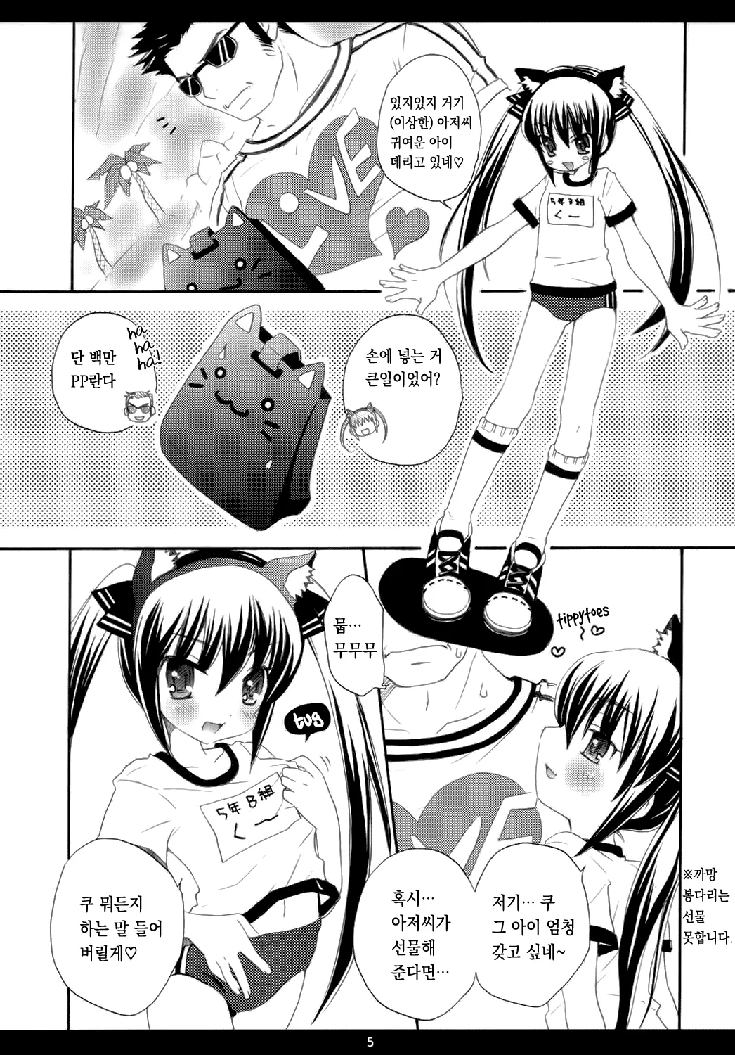 Eat The Rich! page 4 full