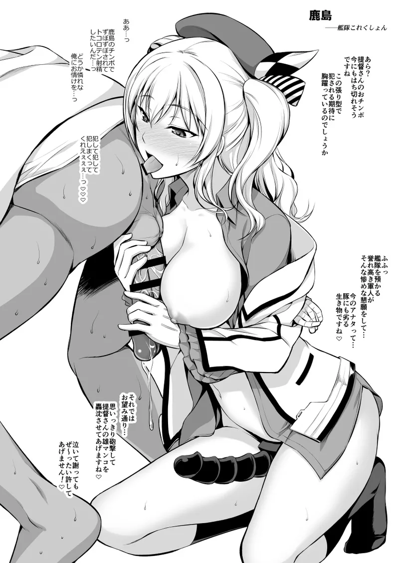 エロ絵描きます！3 page 4 full