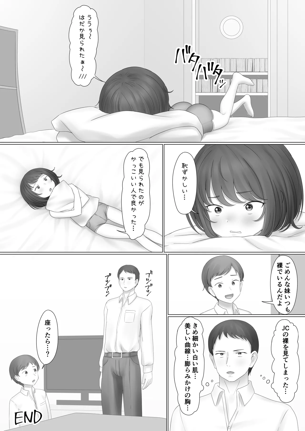 Zenra Dansu Yurika-chan page 7 full