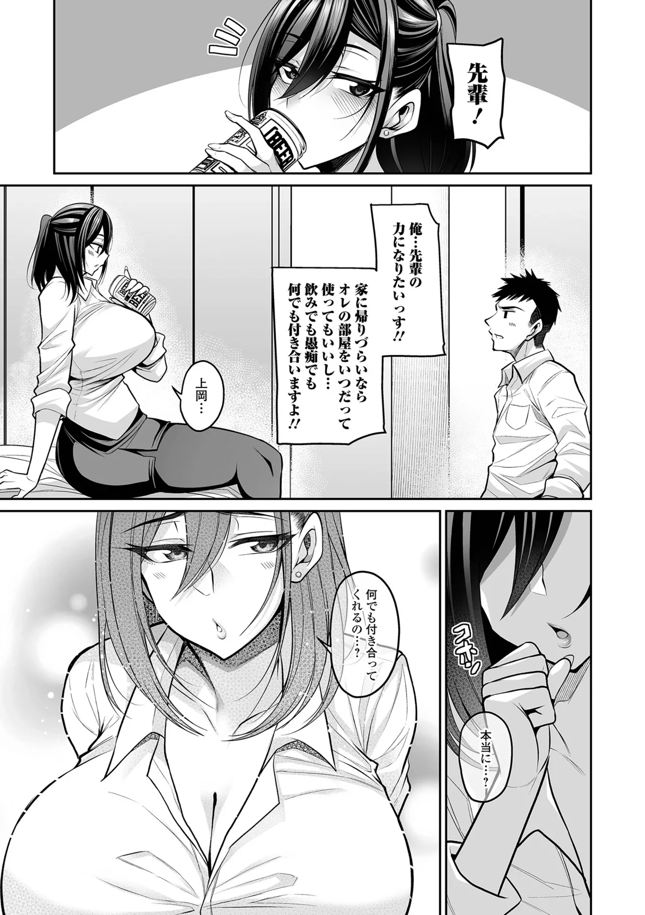 COMIC Shigekiteki SQUIRT!! Vol. 58 page 9 full