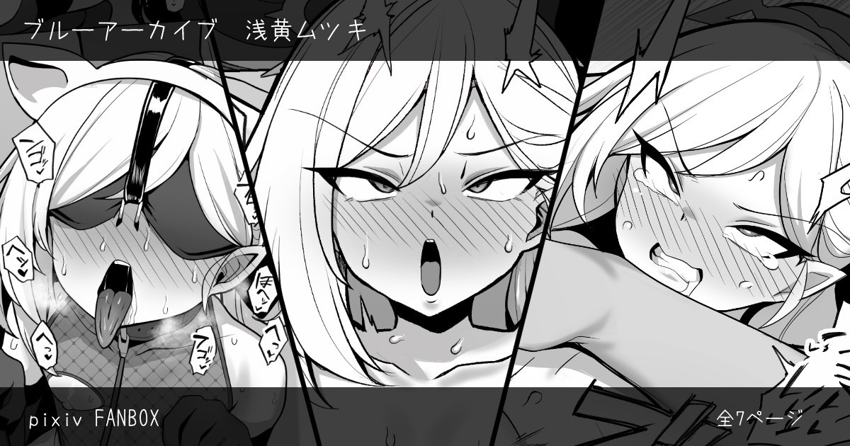 Mutsuki-chan VS Saimin Tanetsuke Oji-san Manga page 1 full