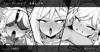 [Momonosuke] Mutsuki-chan VS Saimin Tanetsuke Oji-san Manga (Blue Archive) cover