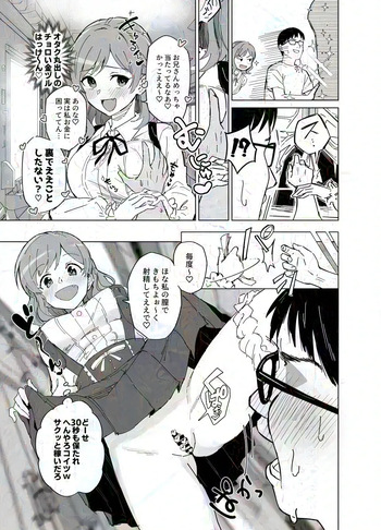 [Nonogi] Pachi-ya no Ura de Gunshikin Kasegi cover
