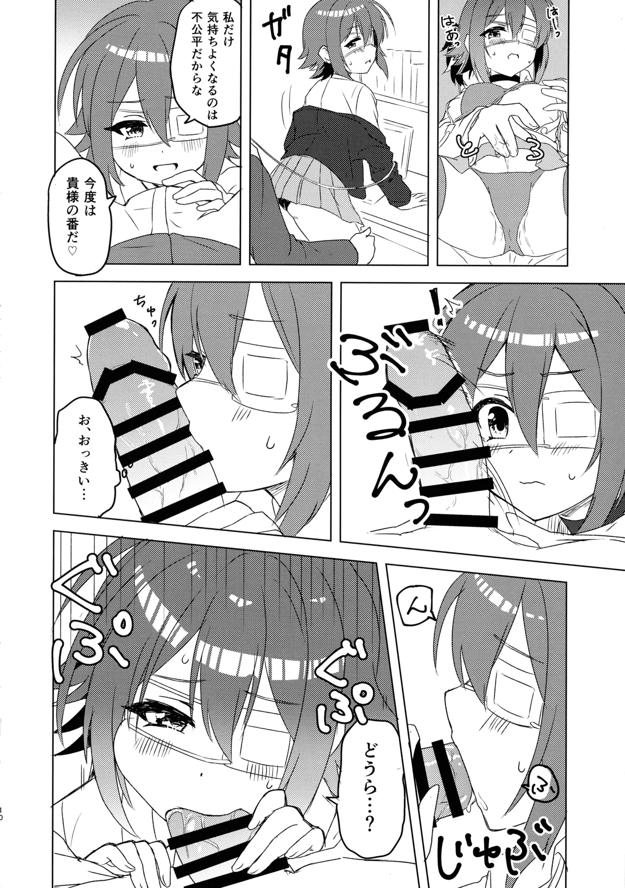 Anna-chan to Shishunki page 11 full