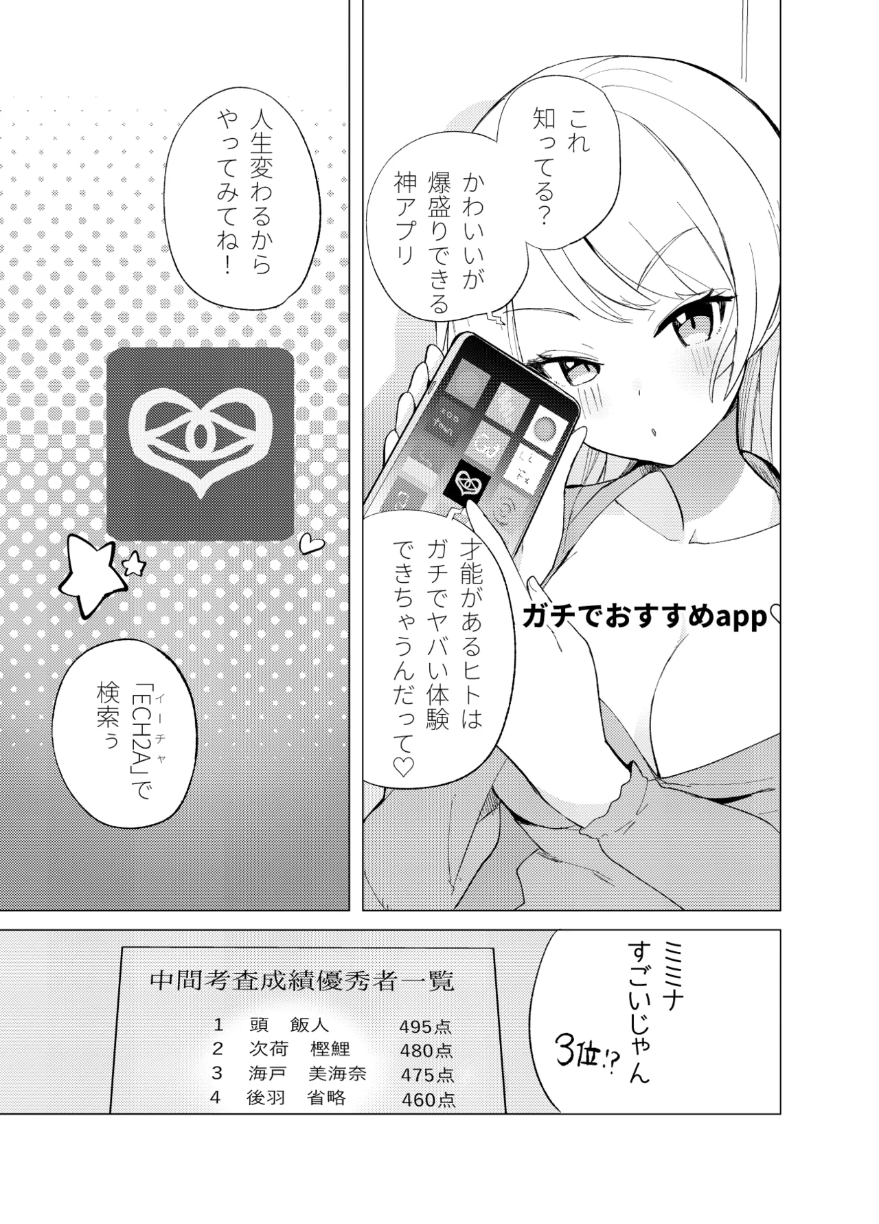 ECH2A Echi Echi Appli page 2 full